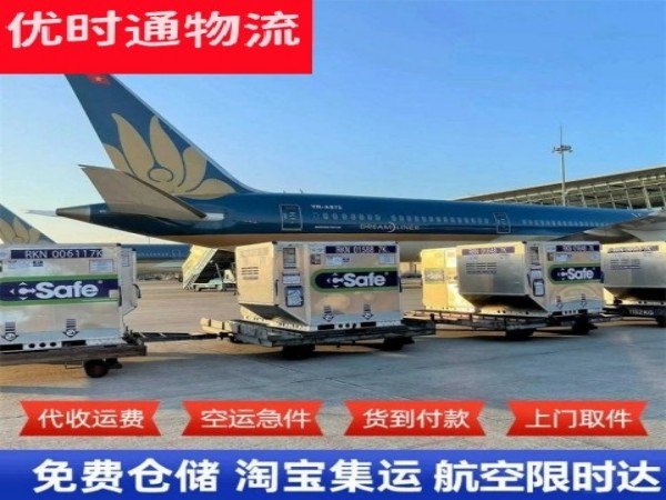 芒康到太原空运加急专线